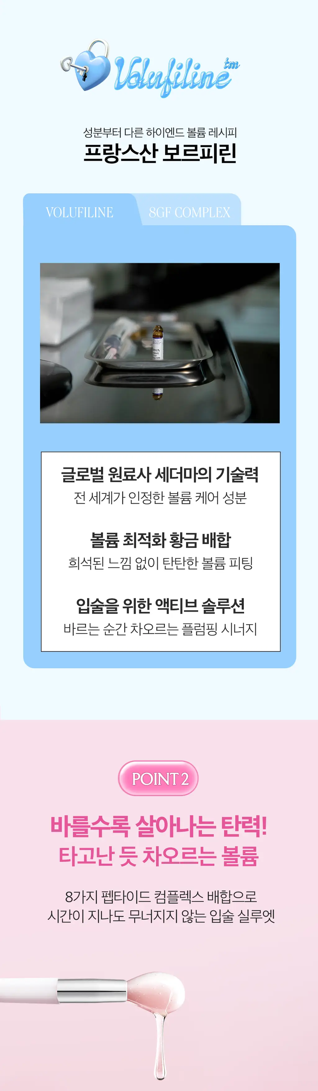 [올영1위/볼륨립밤] 모노프 8GF 볼륨톡스 립밤 5ml 기획 (브러쉬 증정) 상세페이지 19